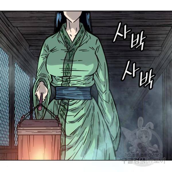 천하제일인 천하제일인 시즌2 11화 189