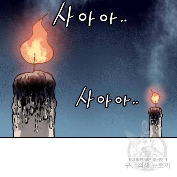 천하제일인 천하제일인 시즌2 11화 191