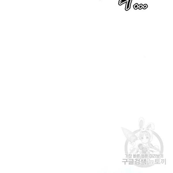 천하제일인 천하제일인 시즌2 11화 193