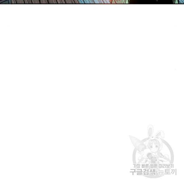 천하제일인 천하제일인 시즌2 11화 195
