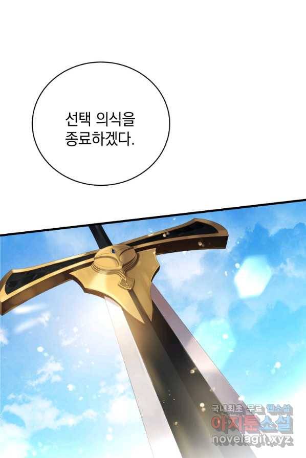 검술명가 막내아들 2화 7