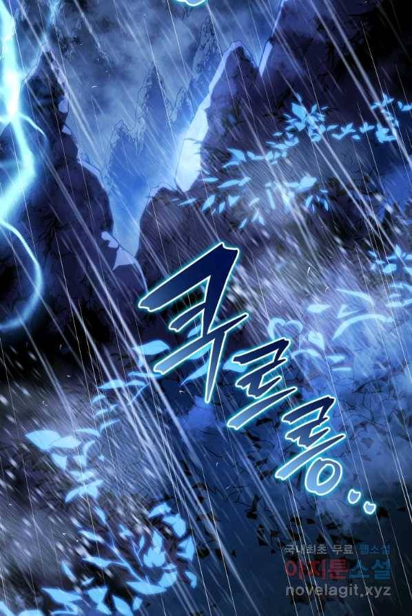검술명가 막내아들 2화 13