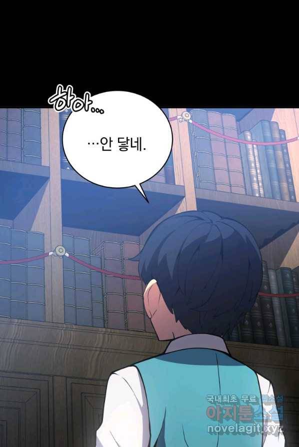 검술명가 막내아들 2화 16