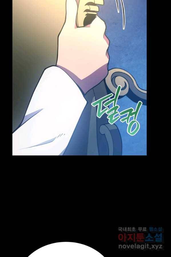 검술명가 막내아들 2화 18