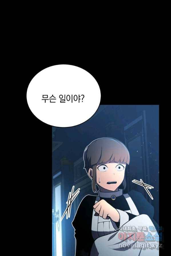 검술명가 막내아들 2화 24