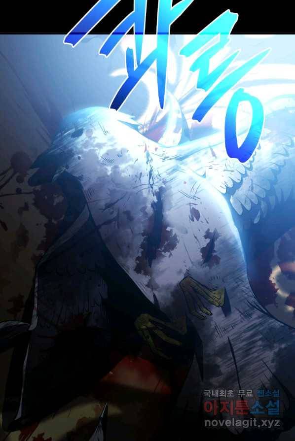 검술명가 막내아들 2화 26