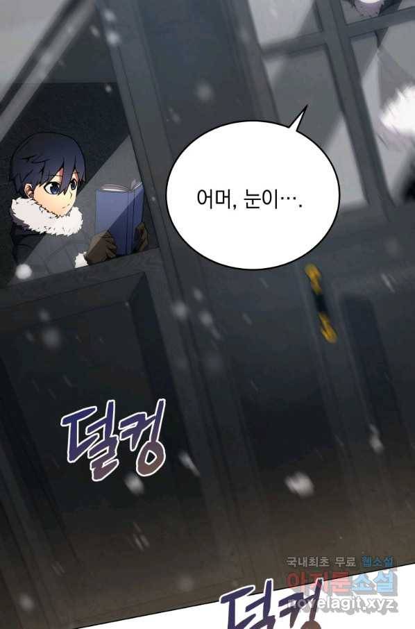 검술명가 막내아들 9화 3