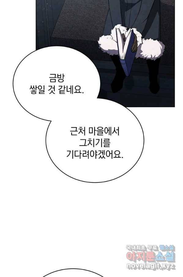 검술명가 막내아들 9화 5