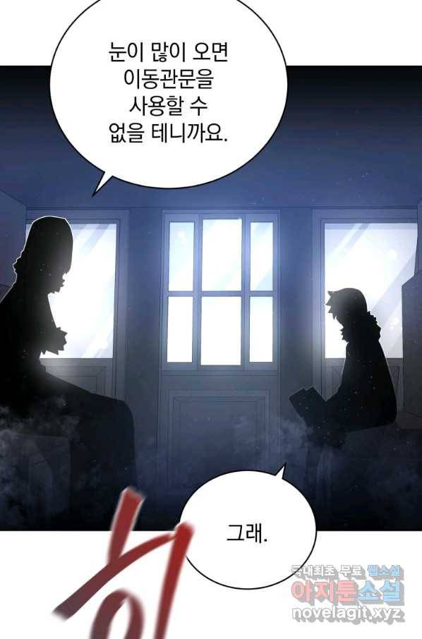 검술명가 막내아들 9화 6
