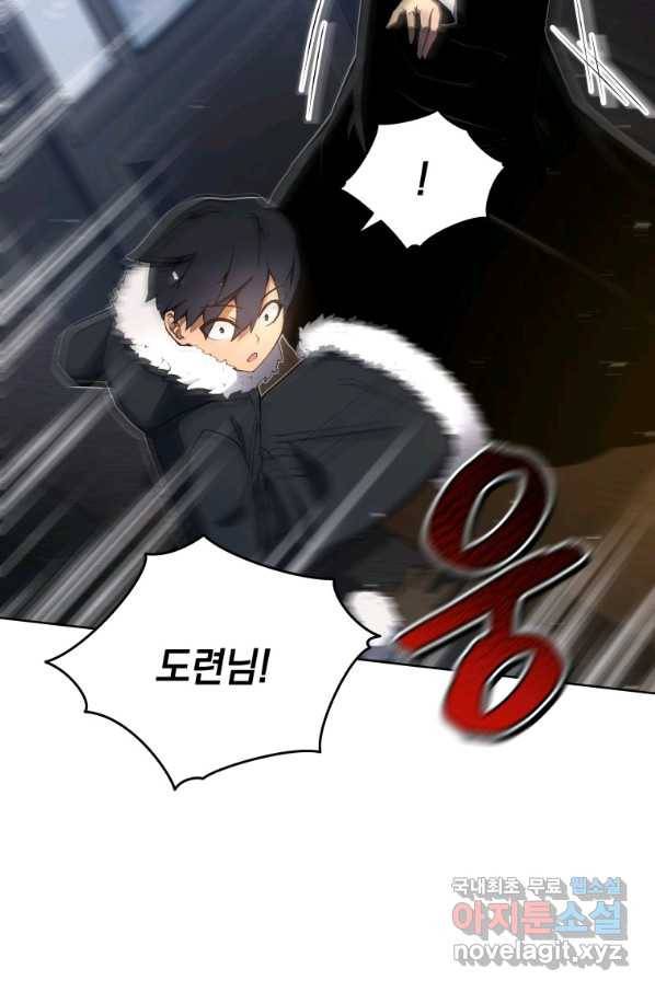 검술명가 막내아들 9화 8