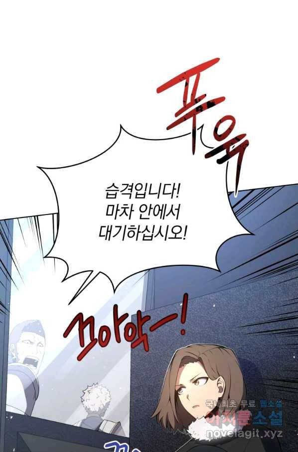 검술명가 막내아들 9화 9