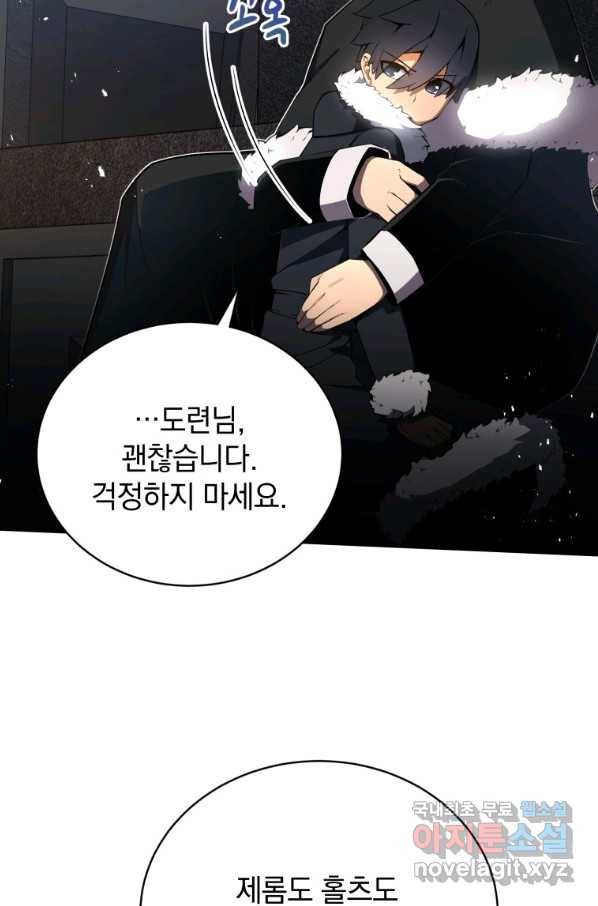 검술명가 막내아들 9화 10