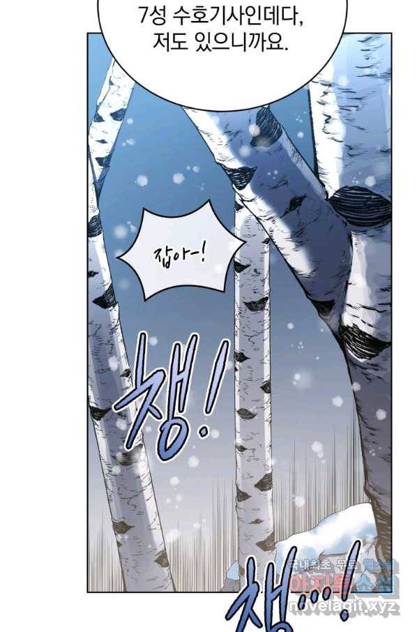 검술명가 막내아들 9화 11