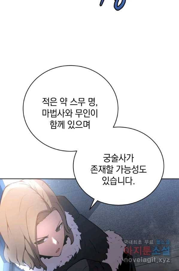 검술명가 막내아들 9화 12