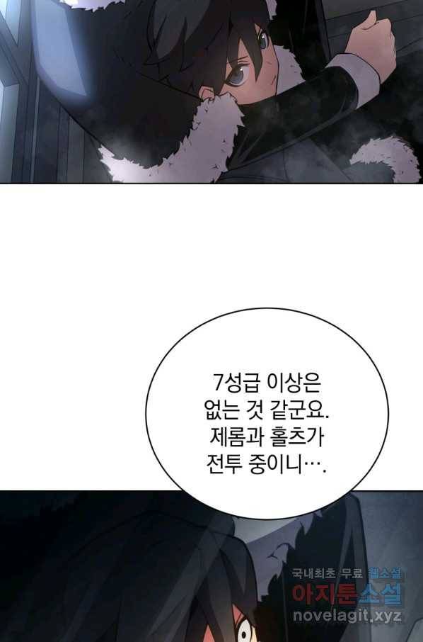 검술명가 막내아들 9화 13