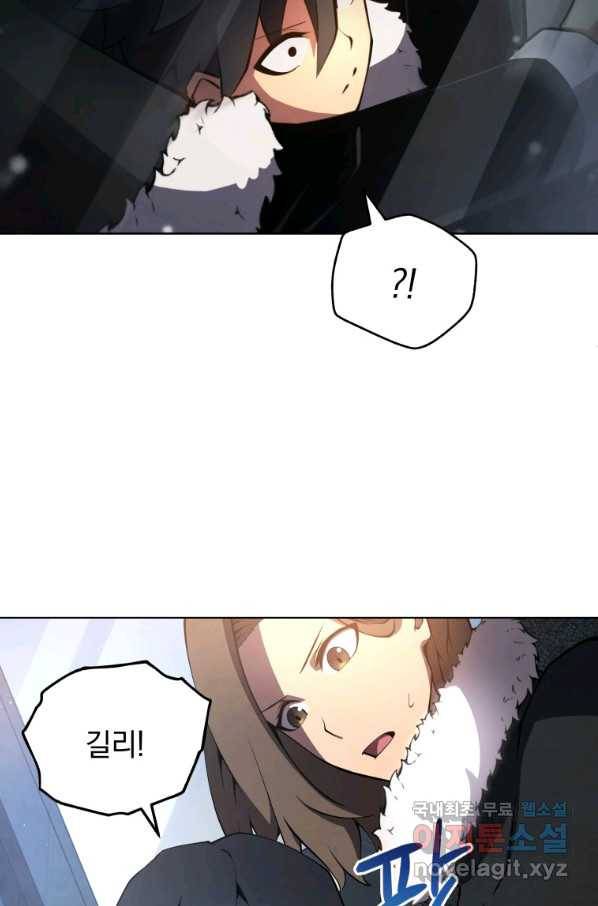 검술명가 막내아들 9화 14