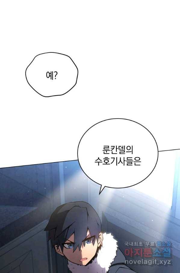 검술명가 막내아들 9화 16