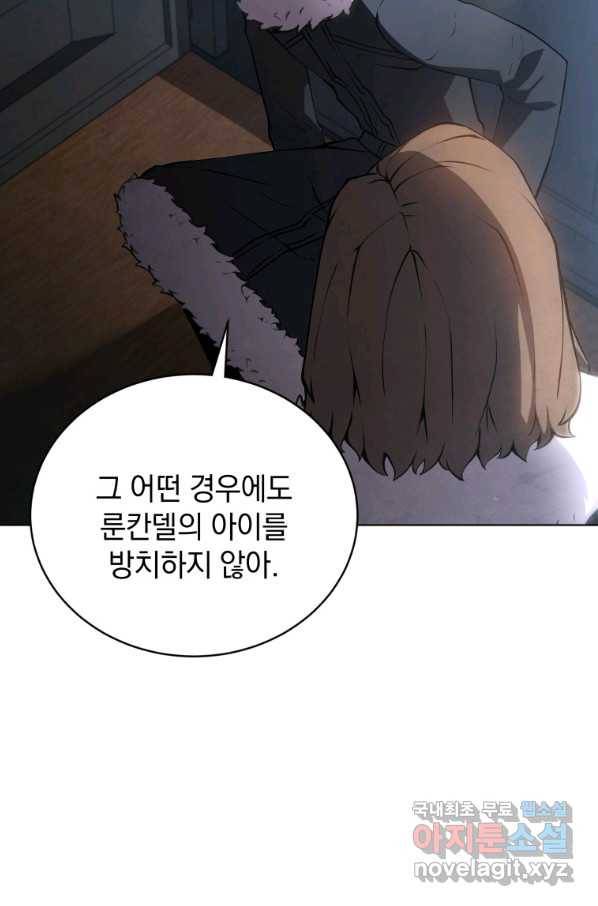 검술명가 막내아들 9화 17
