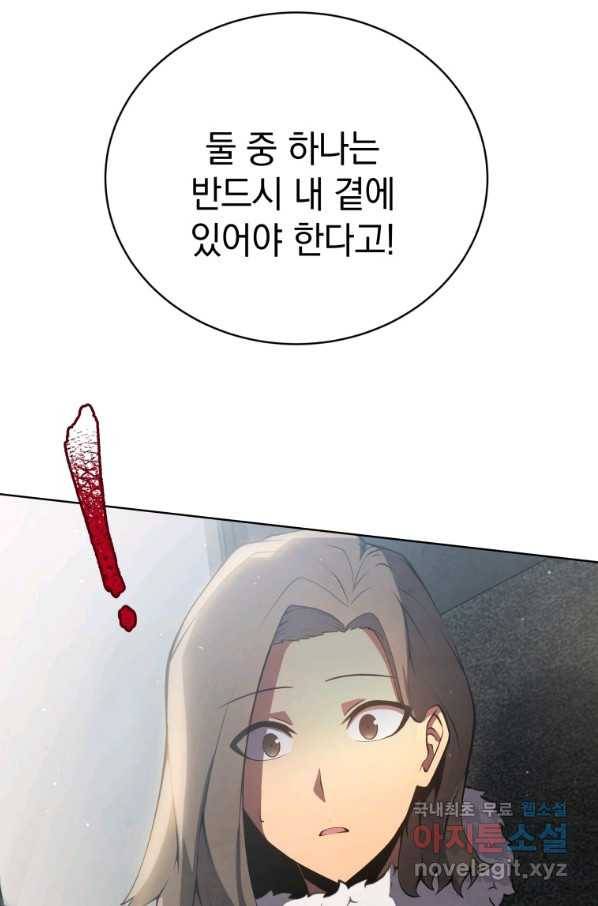 검술명가 막내아들 9화 18