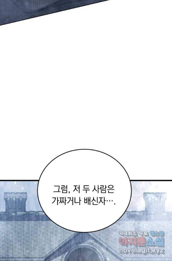 검술명가 막내아들 9화 20