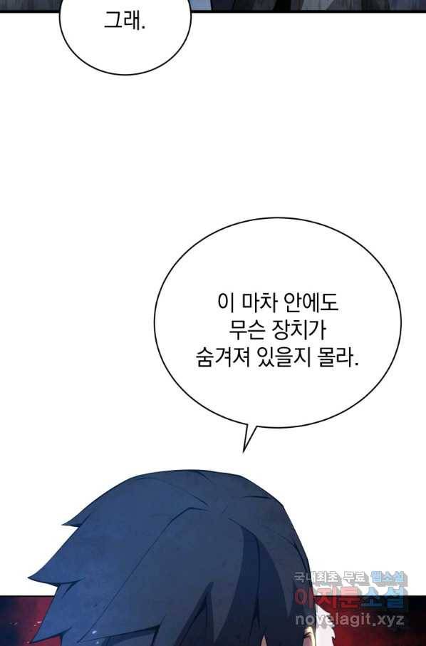검술명가 막내아들 9화 22