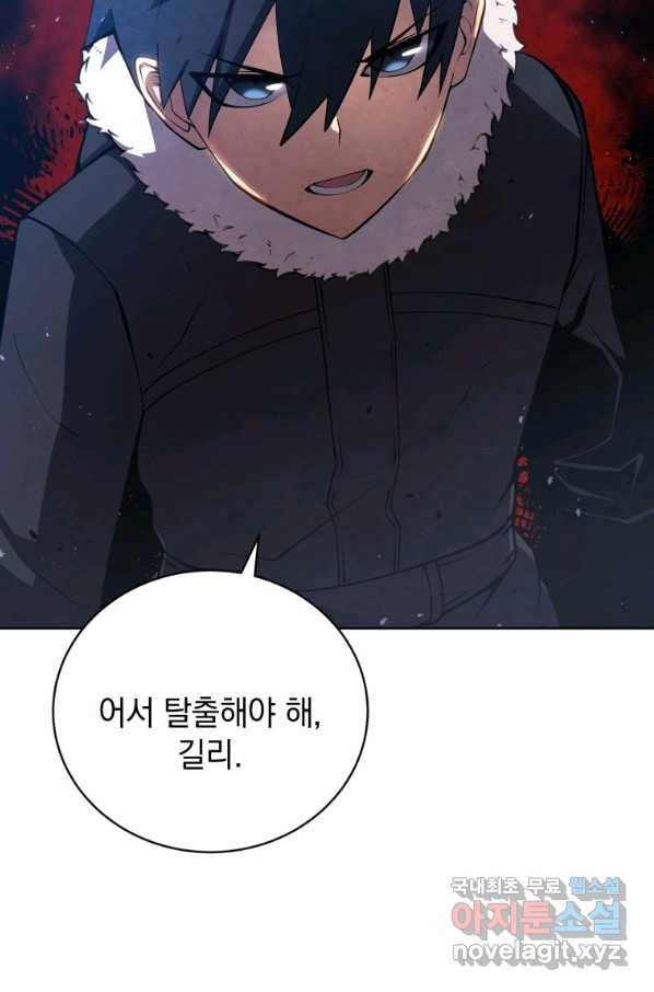 검술명가 막내아들 9화 23