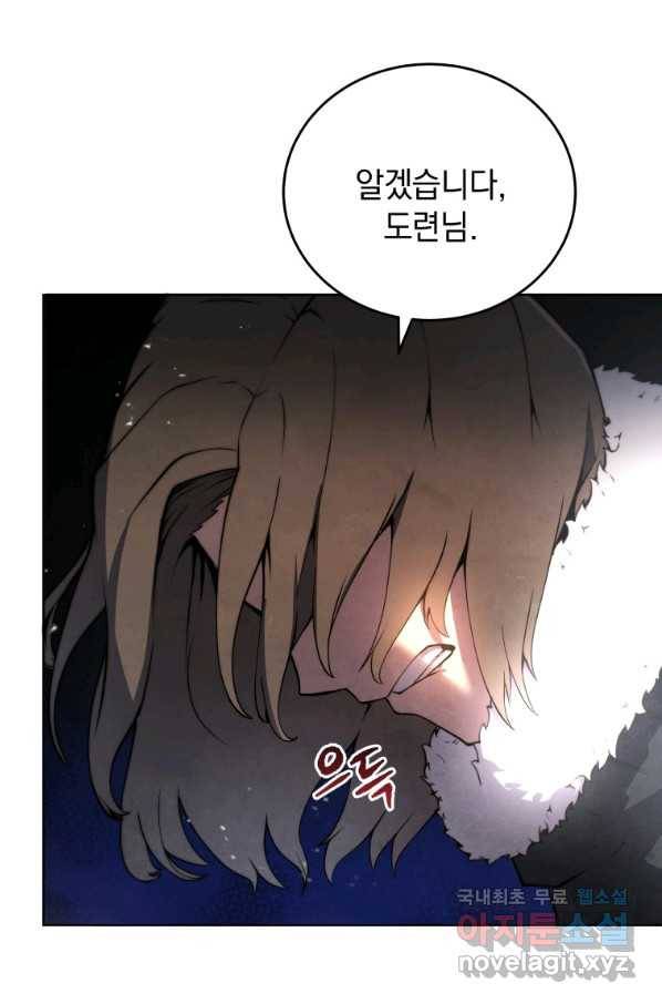 검술명가 막내아들 9화 24