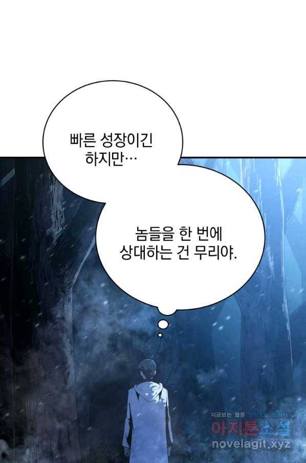 검술명가 막내아들 17화 4