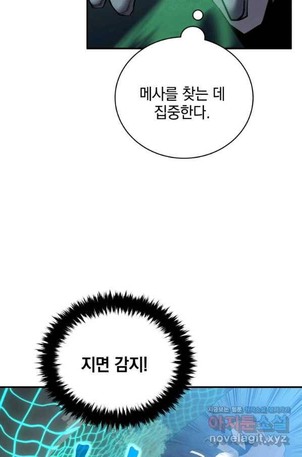 검술명가 막내아들 17화 7