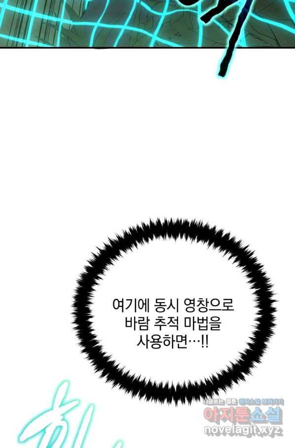 검술명가 막내아들 17화 9