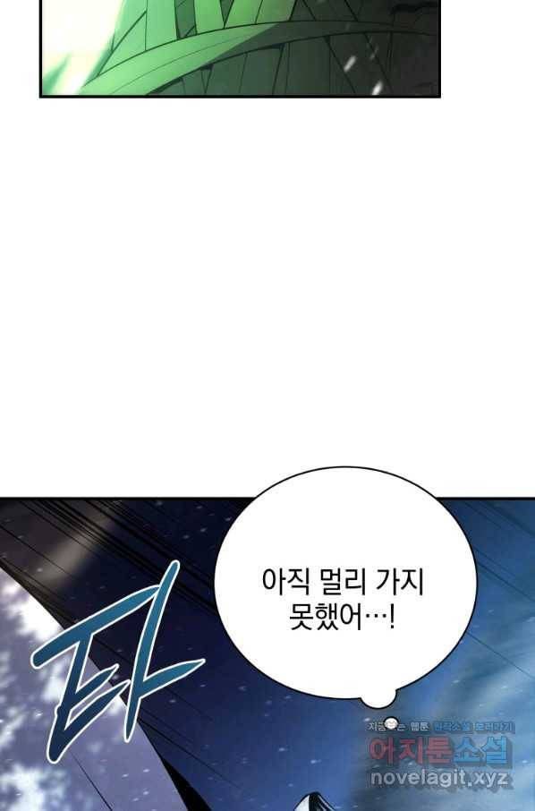 검술명가 막내아들 17화 15