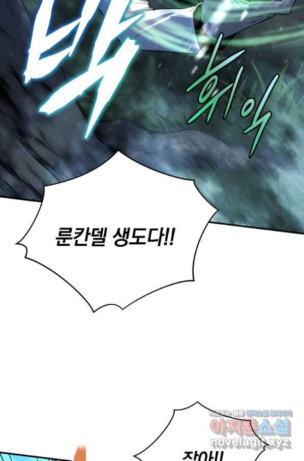 검술명가 막내아들 17화 21