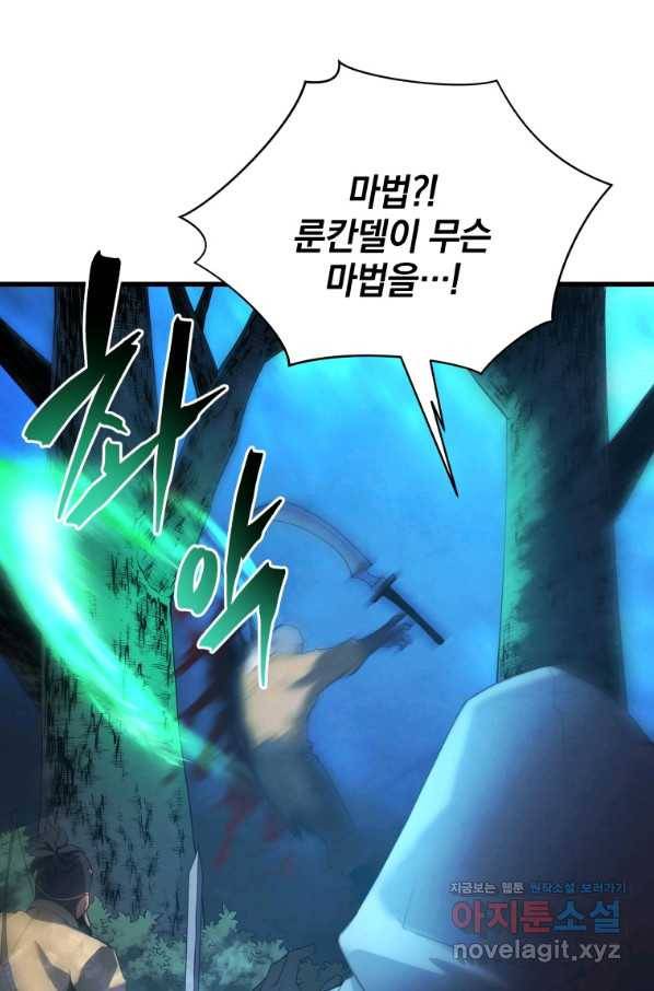 검술명가 막내아들 17화 25