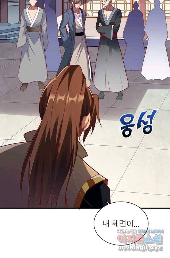 무신향로 159화 5