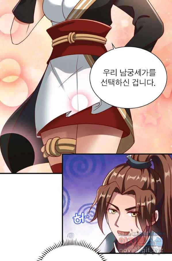 무신향로 159화 7