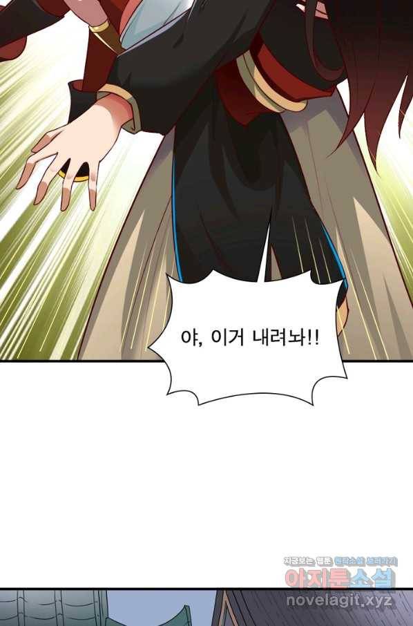 무신향로 159화 12