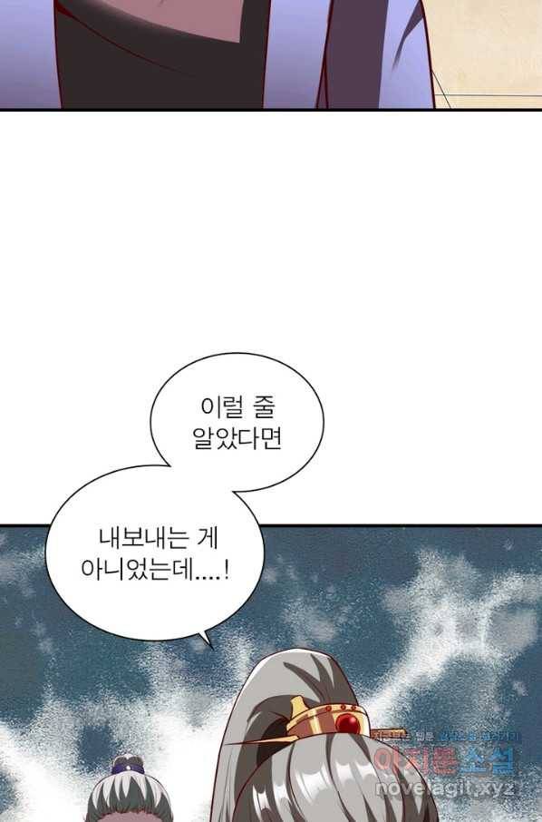 무신향로 159화 14