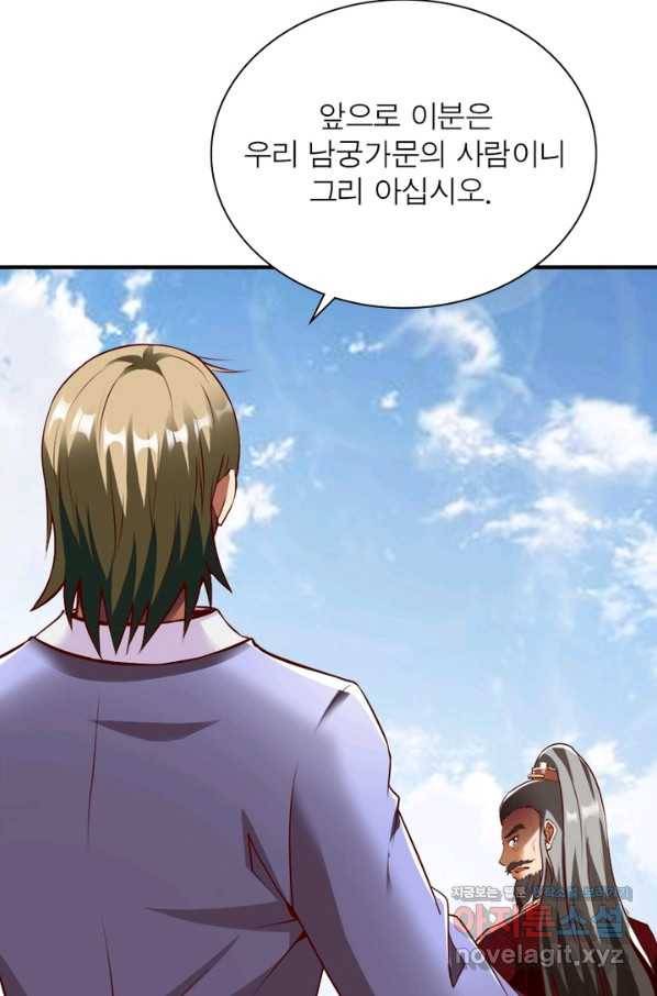 무신향로 159화 16