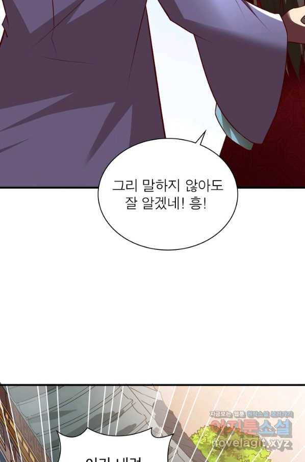 무신향로 159화 17