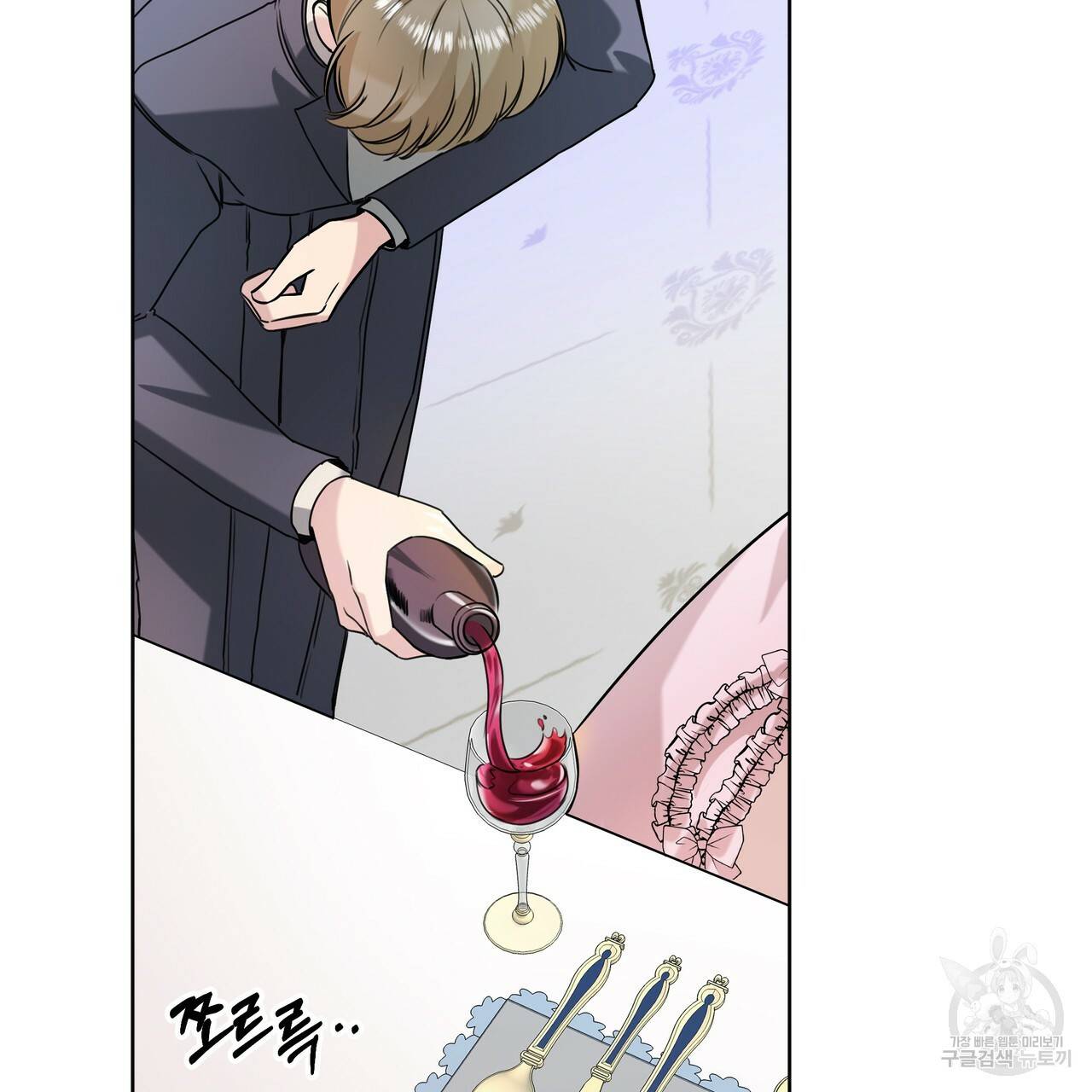 내게 복종하세요 26화 5