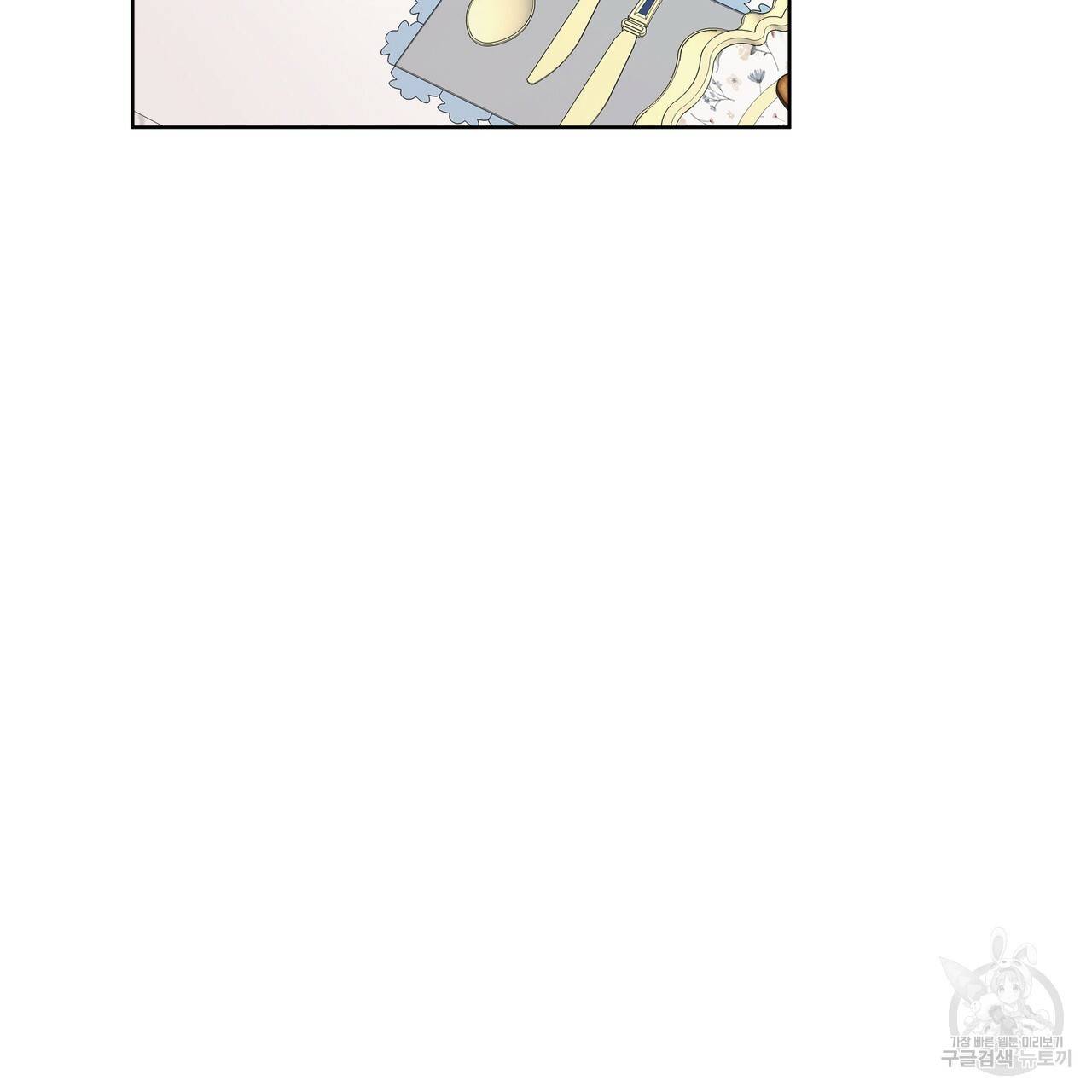 내게 복종하세요 26화 6