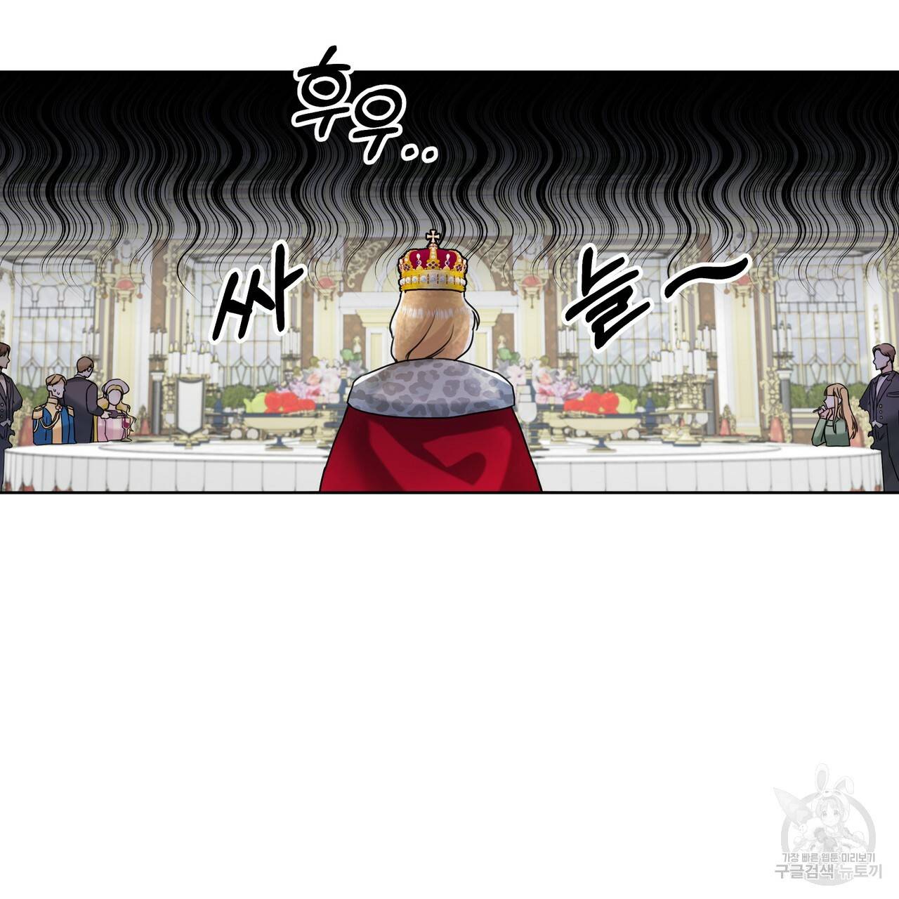 내게 복종하세요 26화 7
