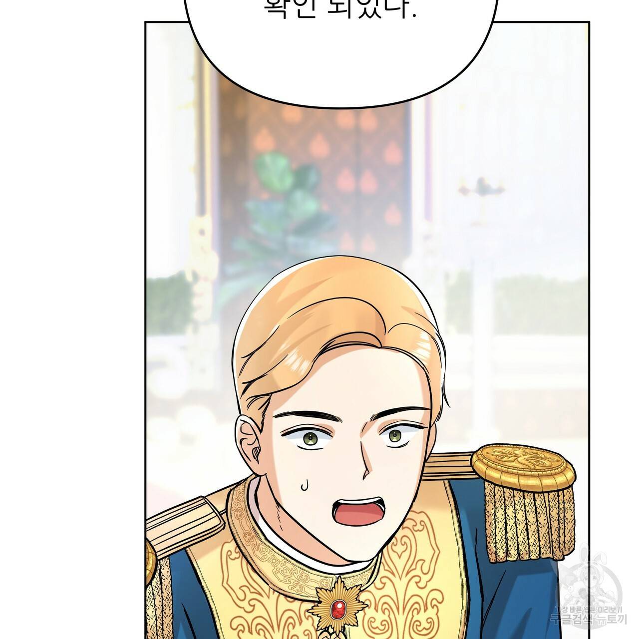 내게 복종하세요 26화 13