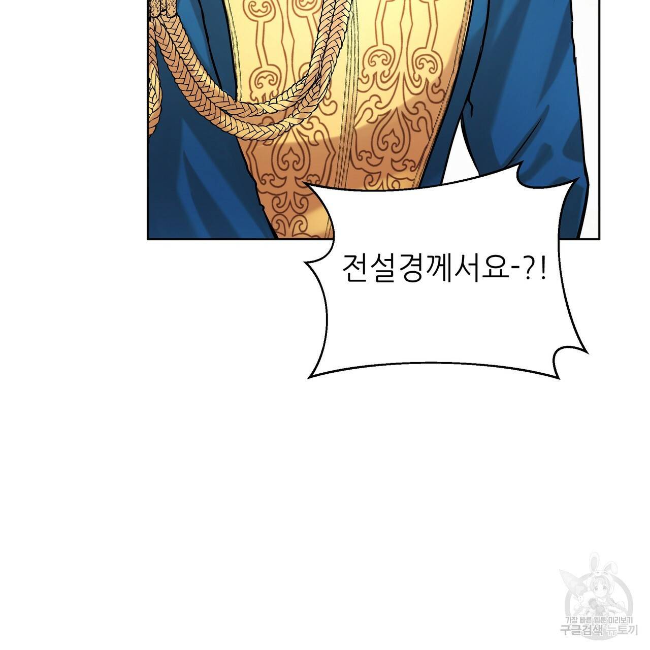 내게 복종하세요 26화 14
