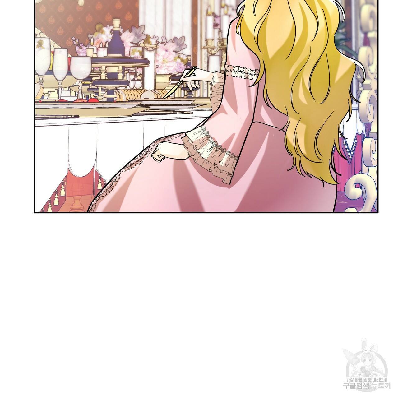 내게 복종하세요 26화 16