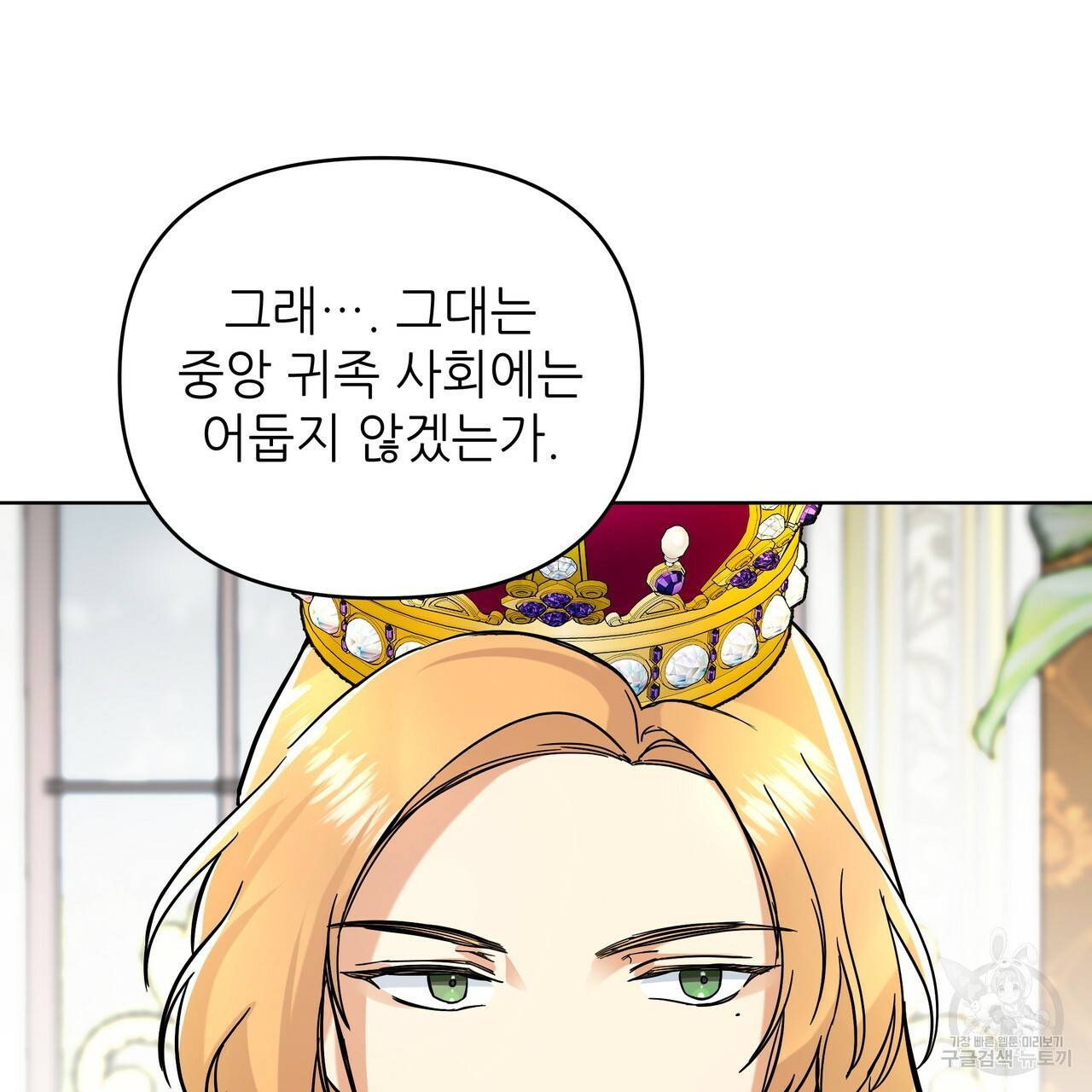 내게 복종하세요 26화 22