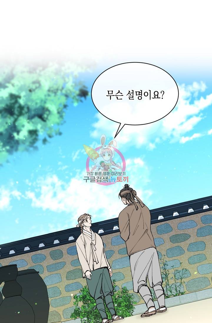 열병 6화 1