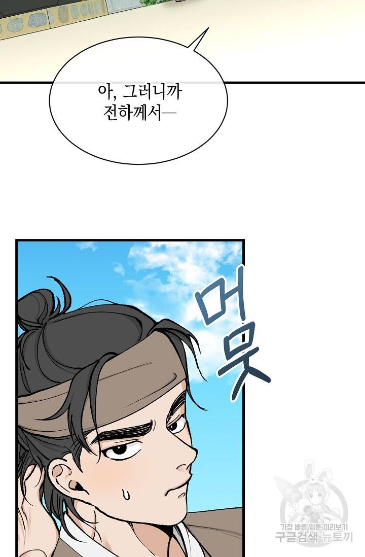 열병 6화 2