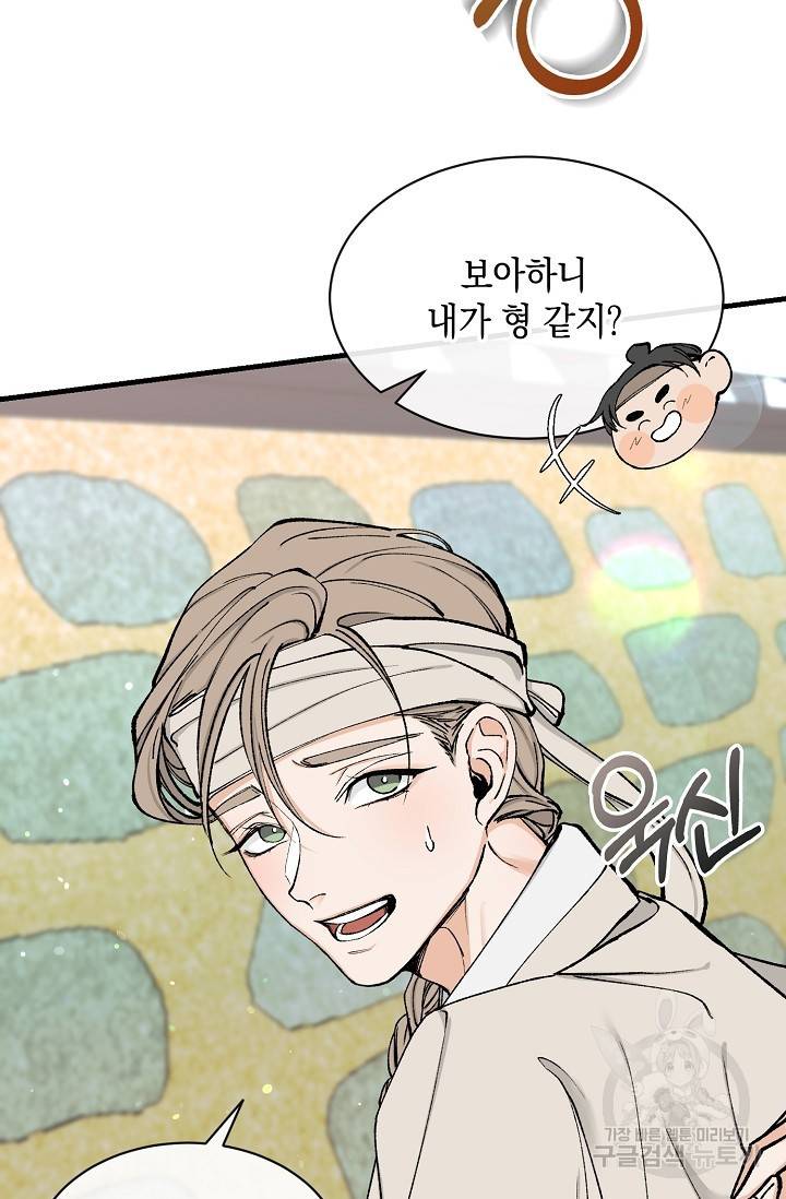 열병 6화 5