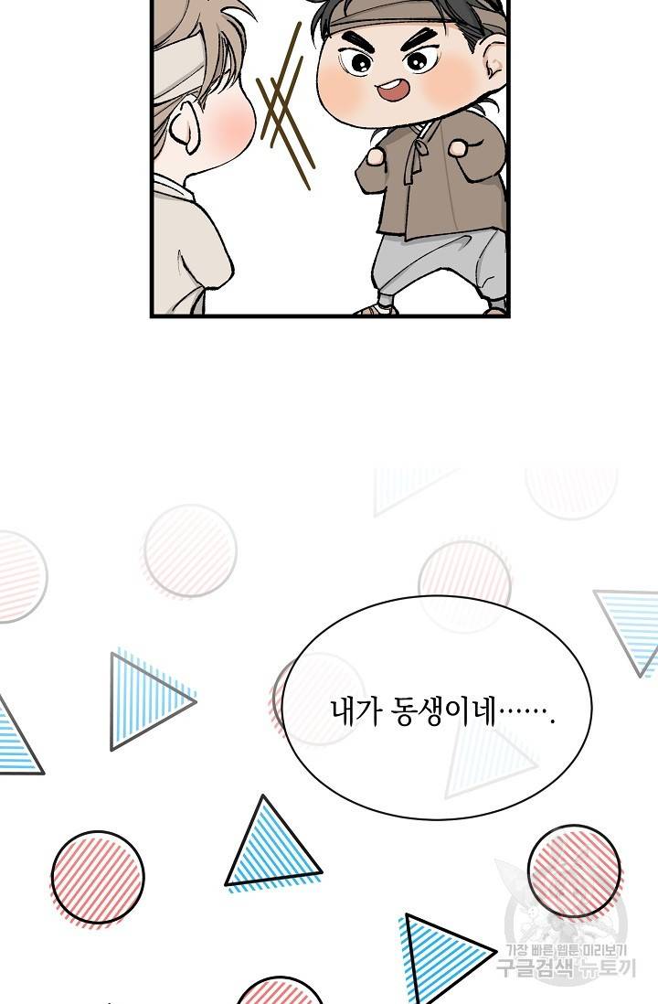 열병 6화 7